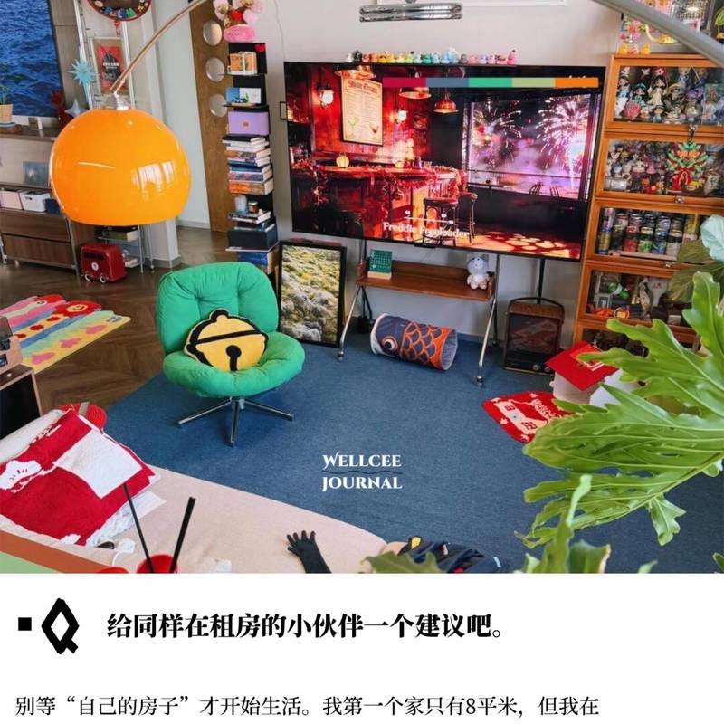 在租来的88平里,她把自己重新养大一遍_4