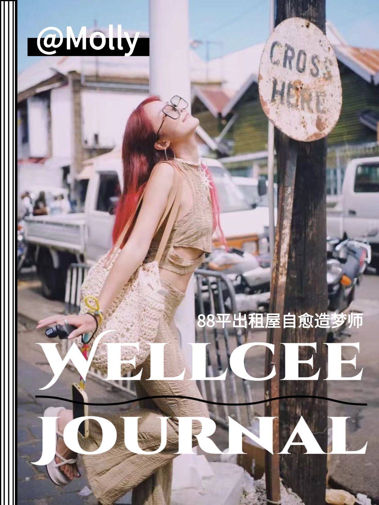 在租来的88平里，她把自己重新养大一遍