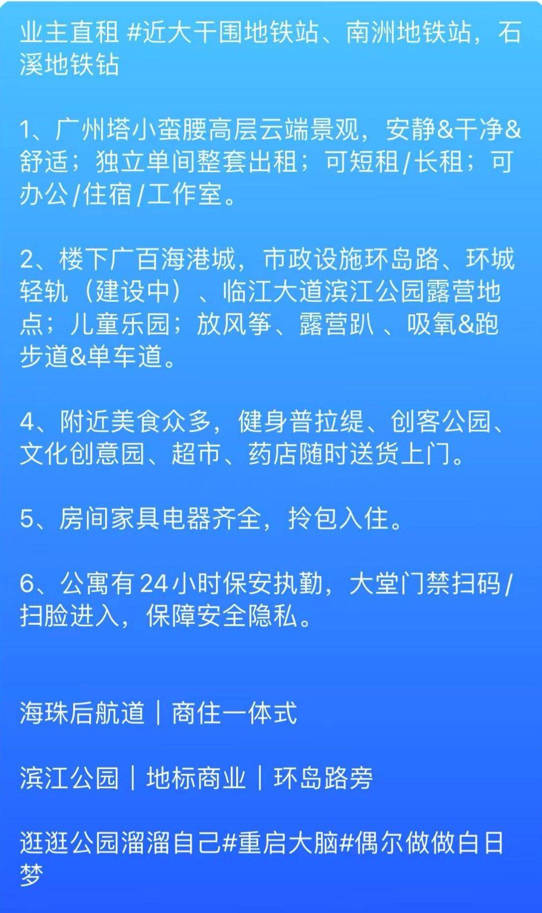 温馨洁净新公寓期待有缘人租住_3