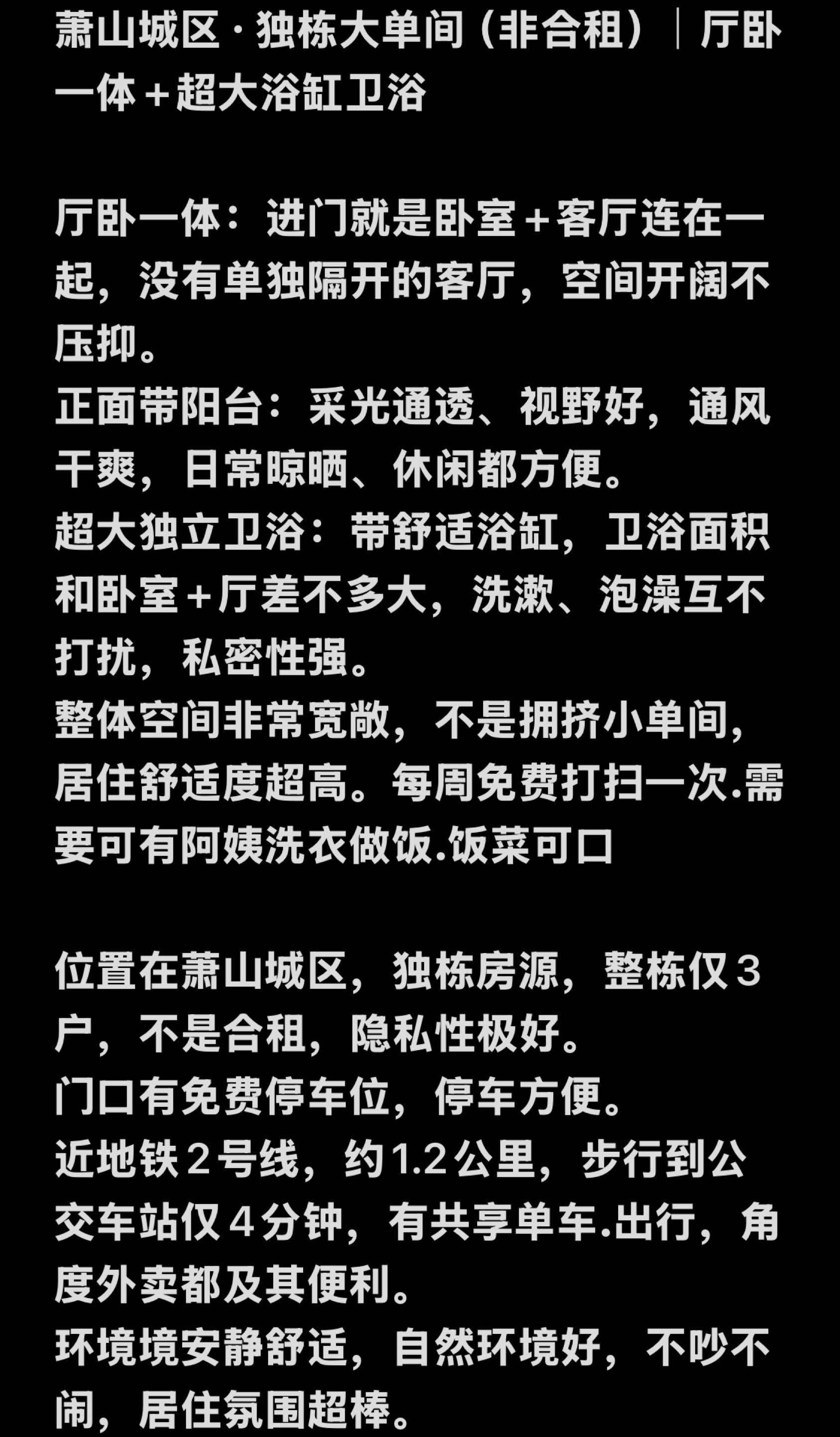 萧山城区神仙房子 拎包入住.