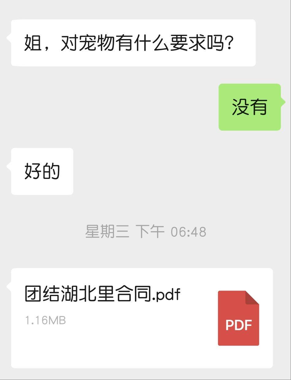 最终～我还是托给了省心租_1