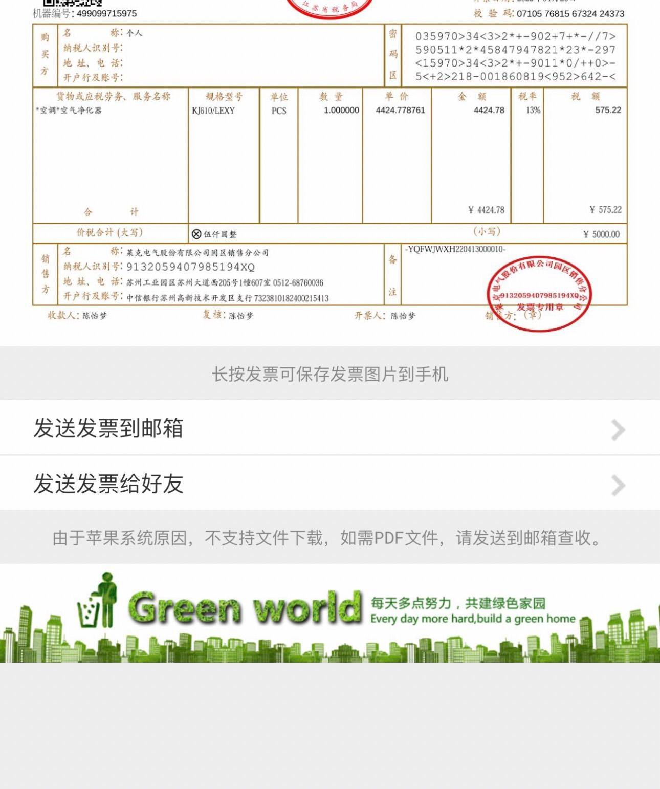 莱克空气净化器，净化空气还可以检测甲醛，_3