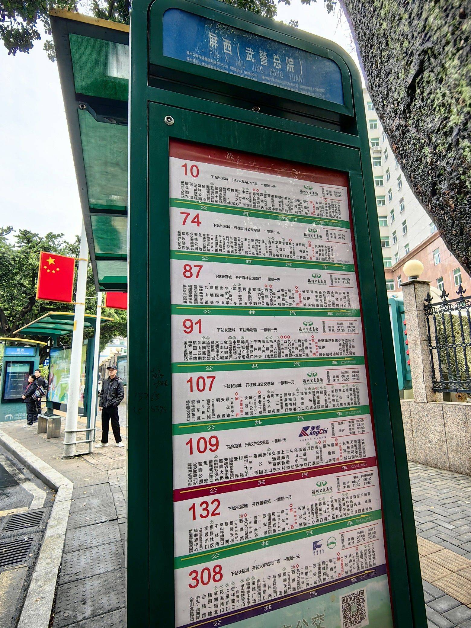 我家附近的公交车站_4