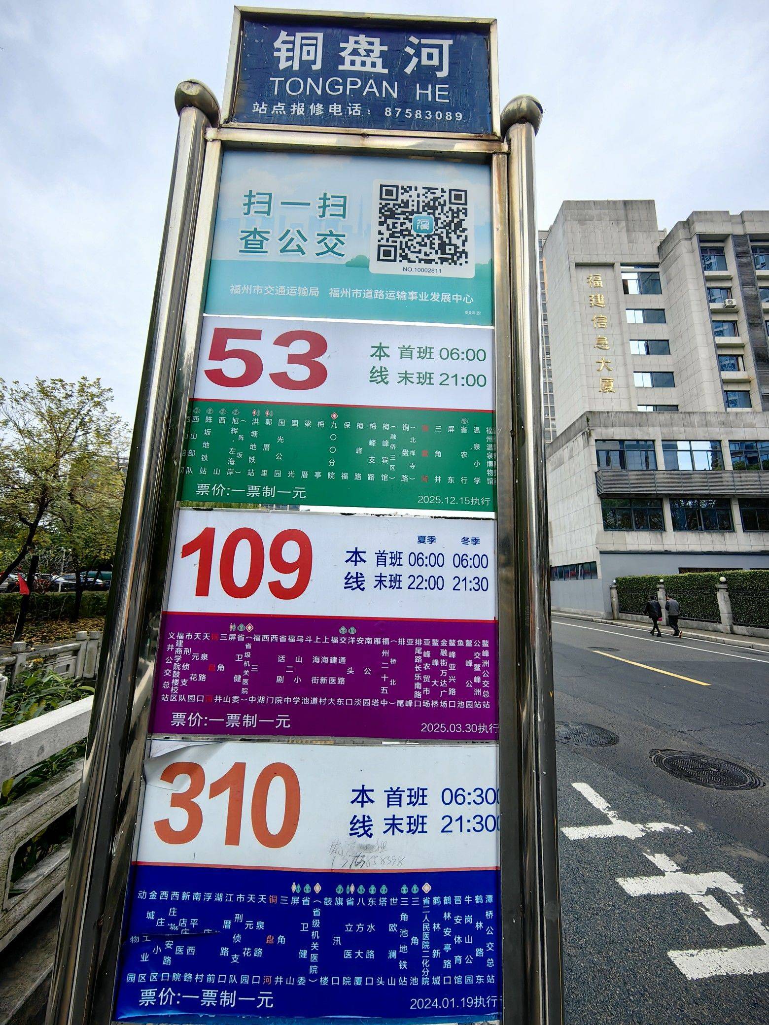 我家附近的公交车站