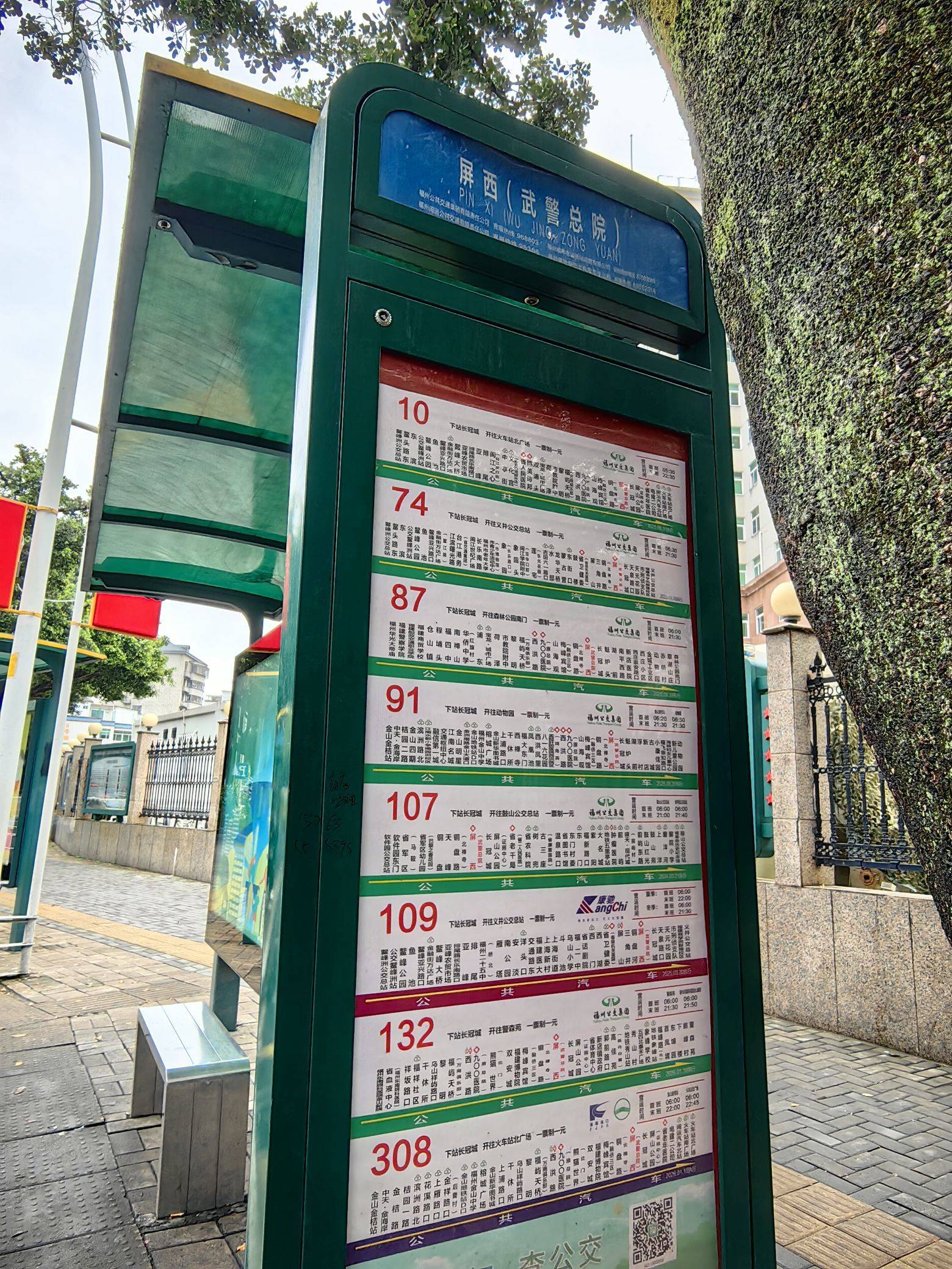 我家附近的公交车站_3