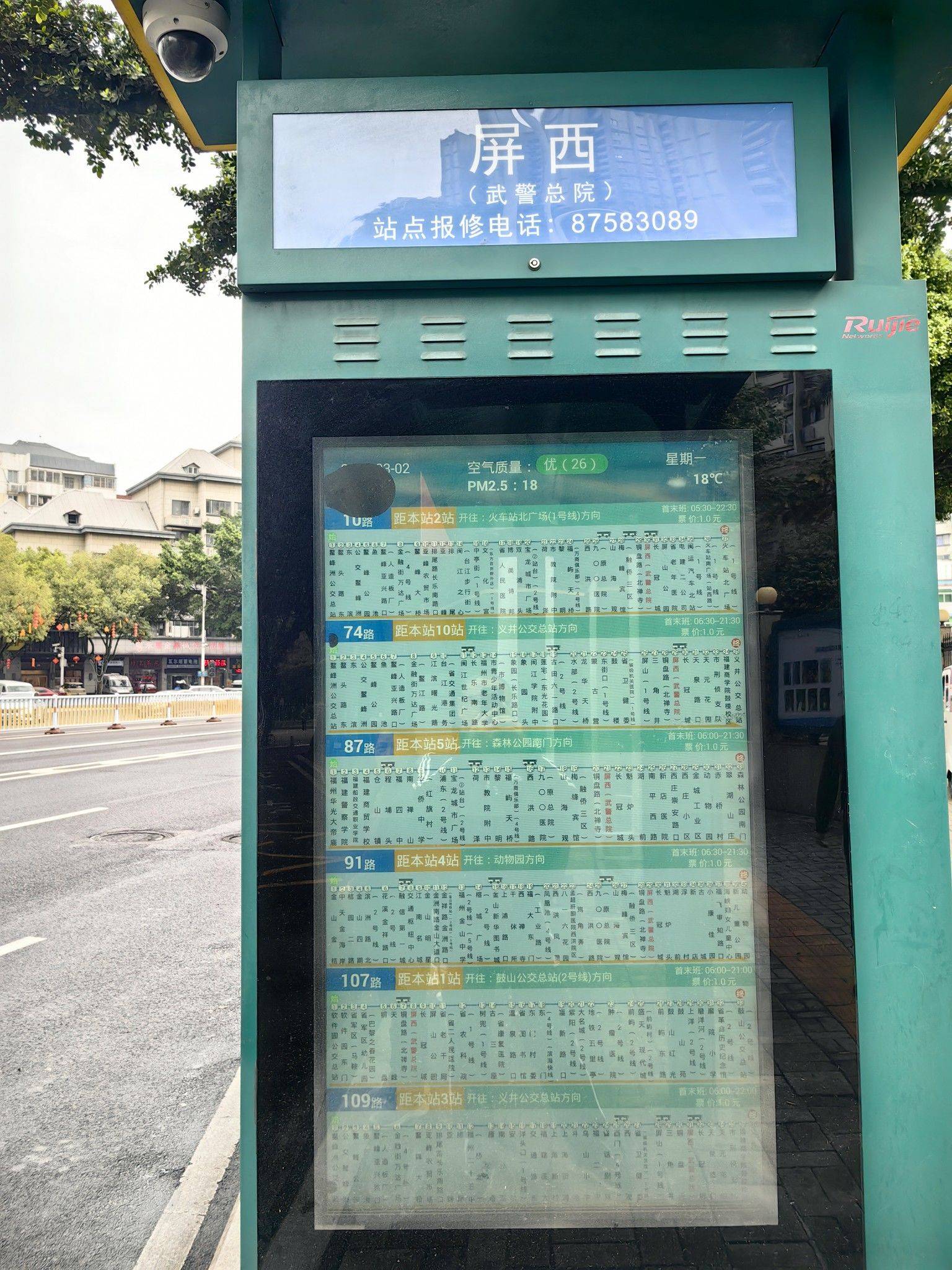 我家附近的公交车站_1