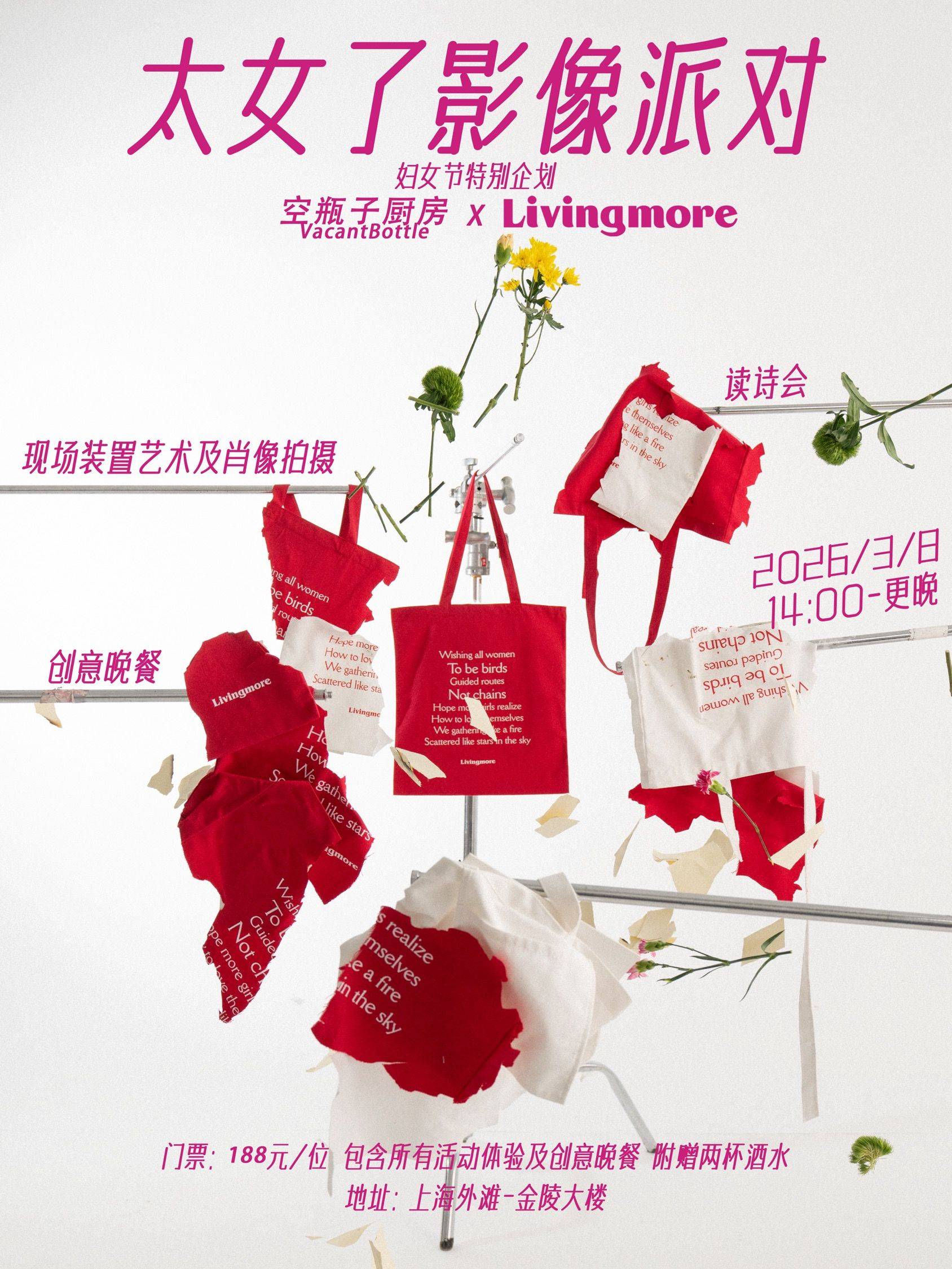 3/8特别企划！太女了影像派对！