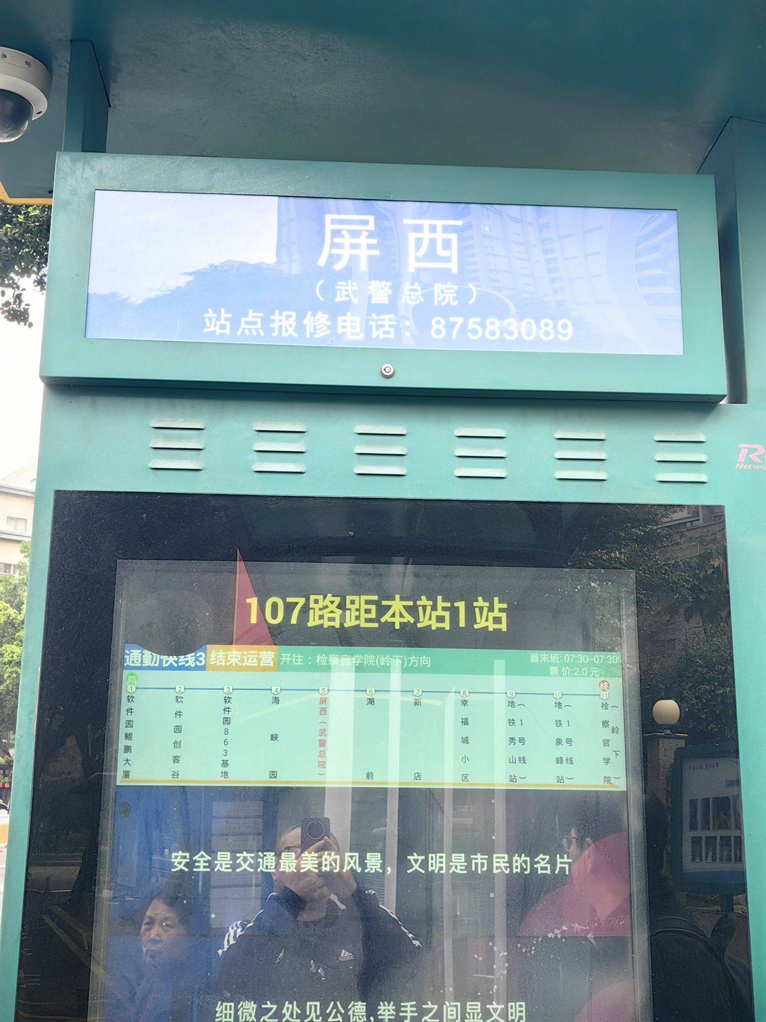 我家附近的公交车站_2