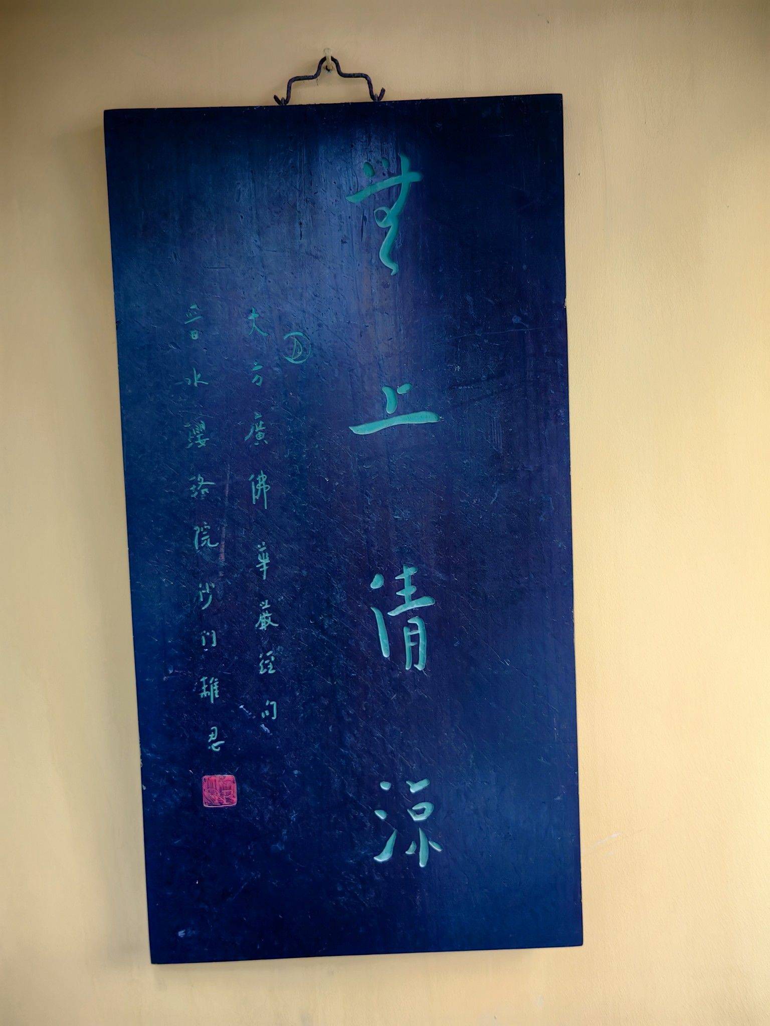 家附近的古寺～福州北禅寺_4