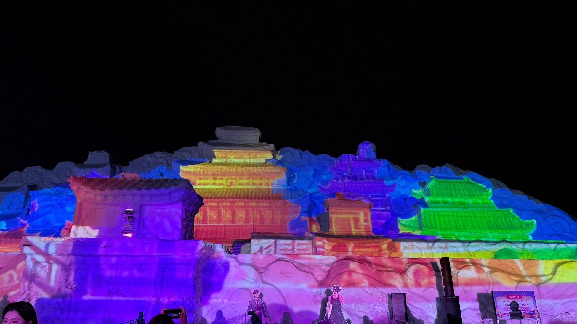 云顶天宫 长白山 恩都里 