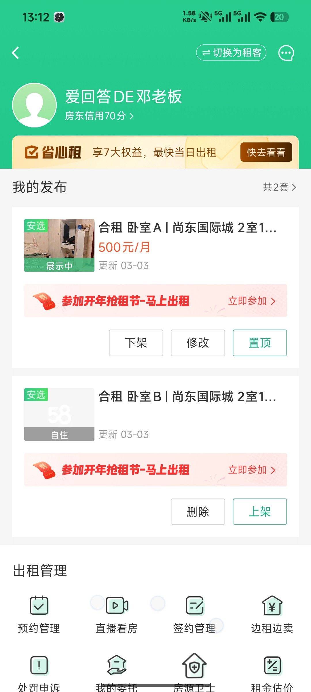 总有一个能租出去吧