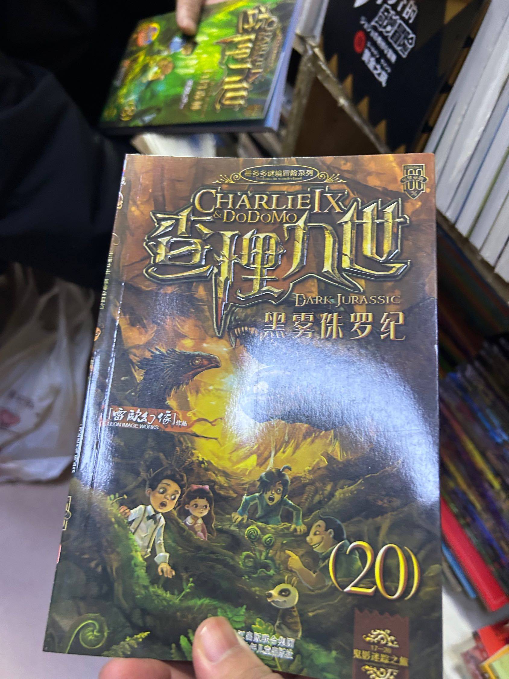 全套查理九世，出了