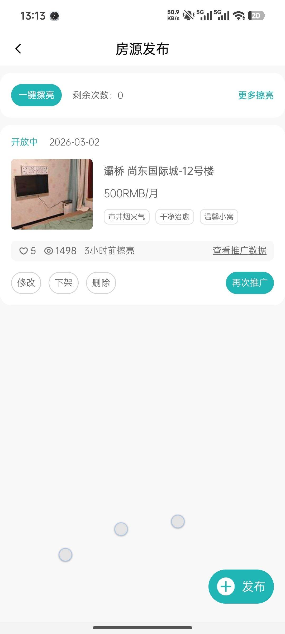 总有一个能租出去吧_2