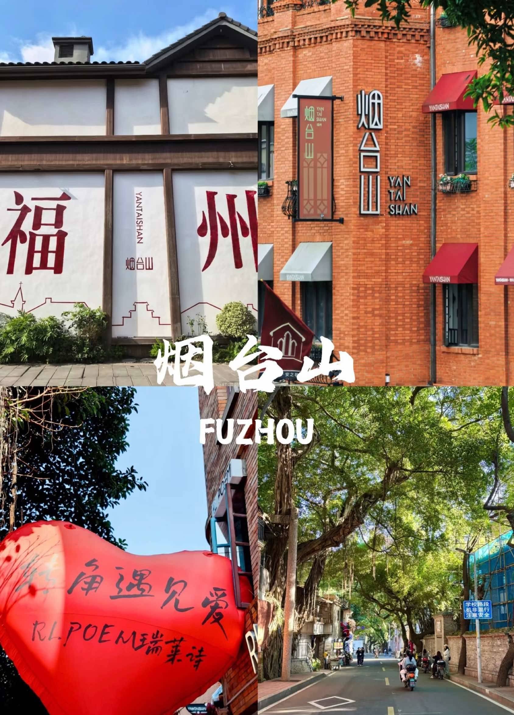 福州打卡🇨🇳_1