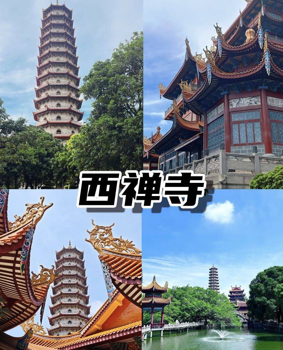 福州打卡🇨🇳_2