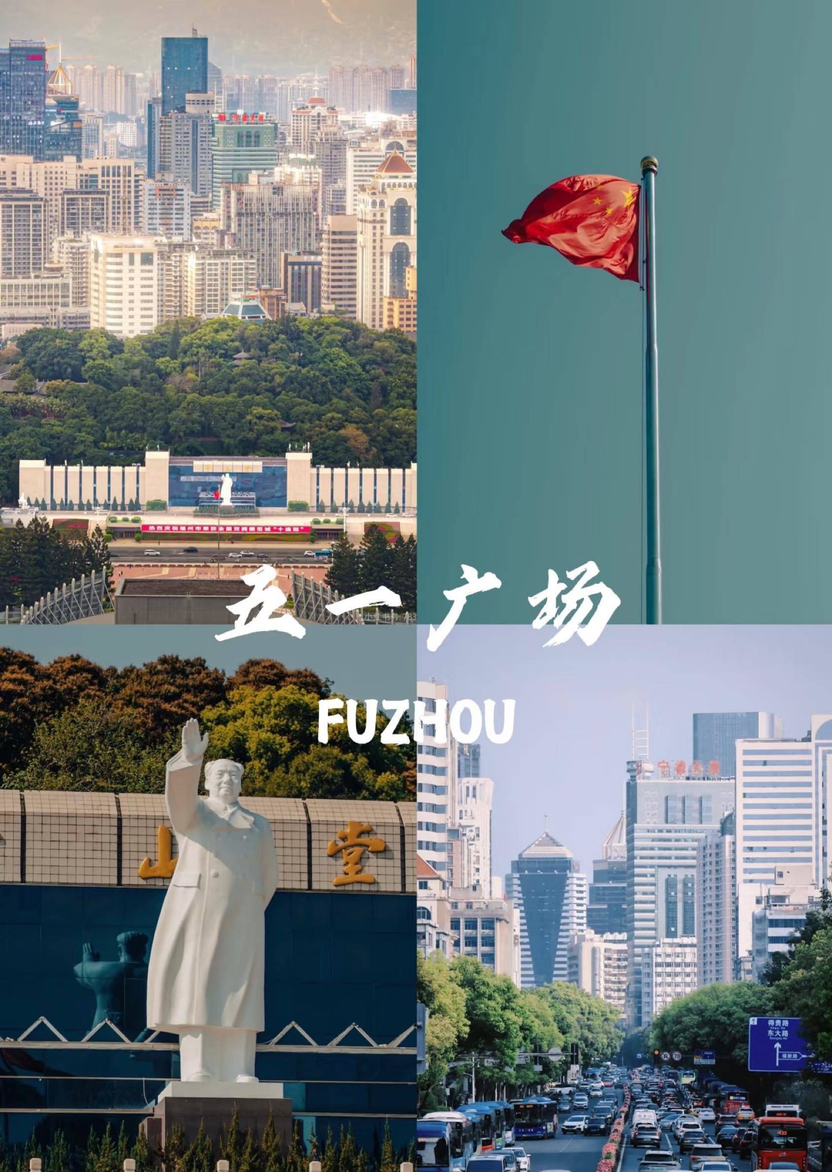 福州打卡🇨🇳