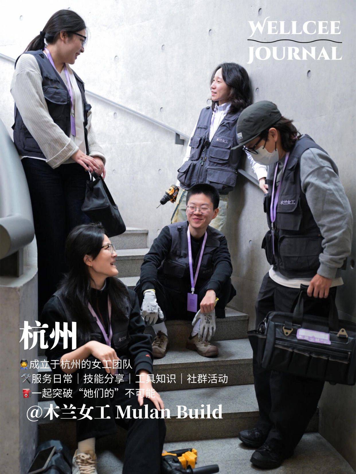 叮咚，你下单的女师傅已到达🧰