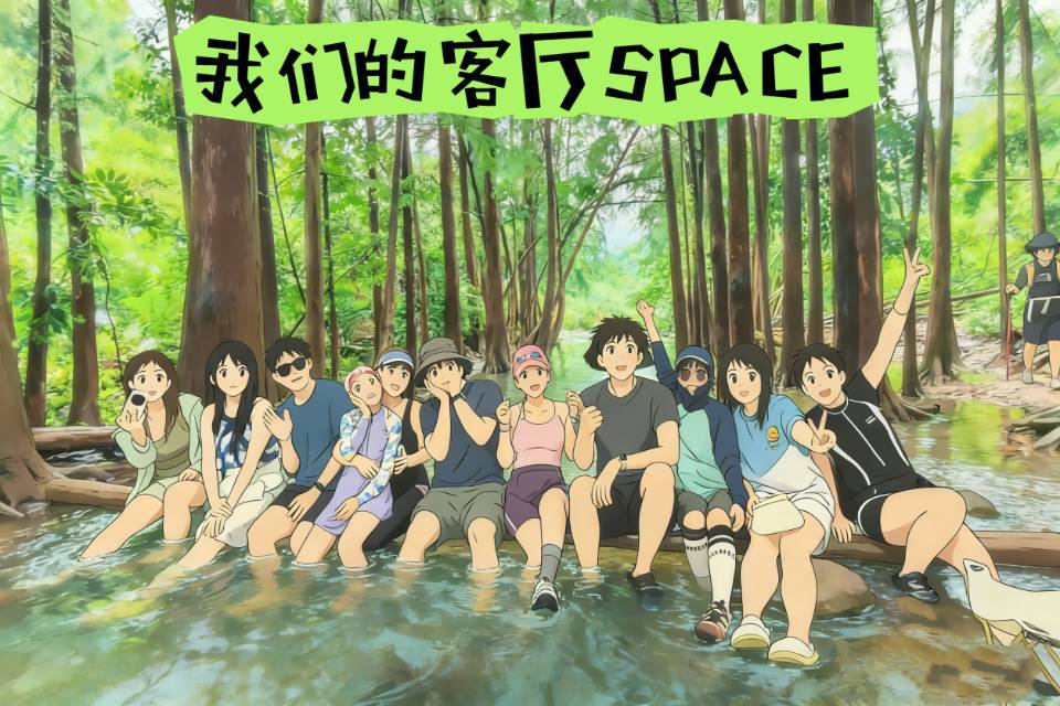 招募·一个年轻人的“老友记”共居社区_1