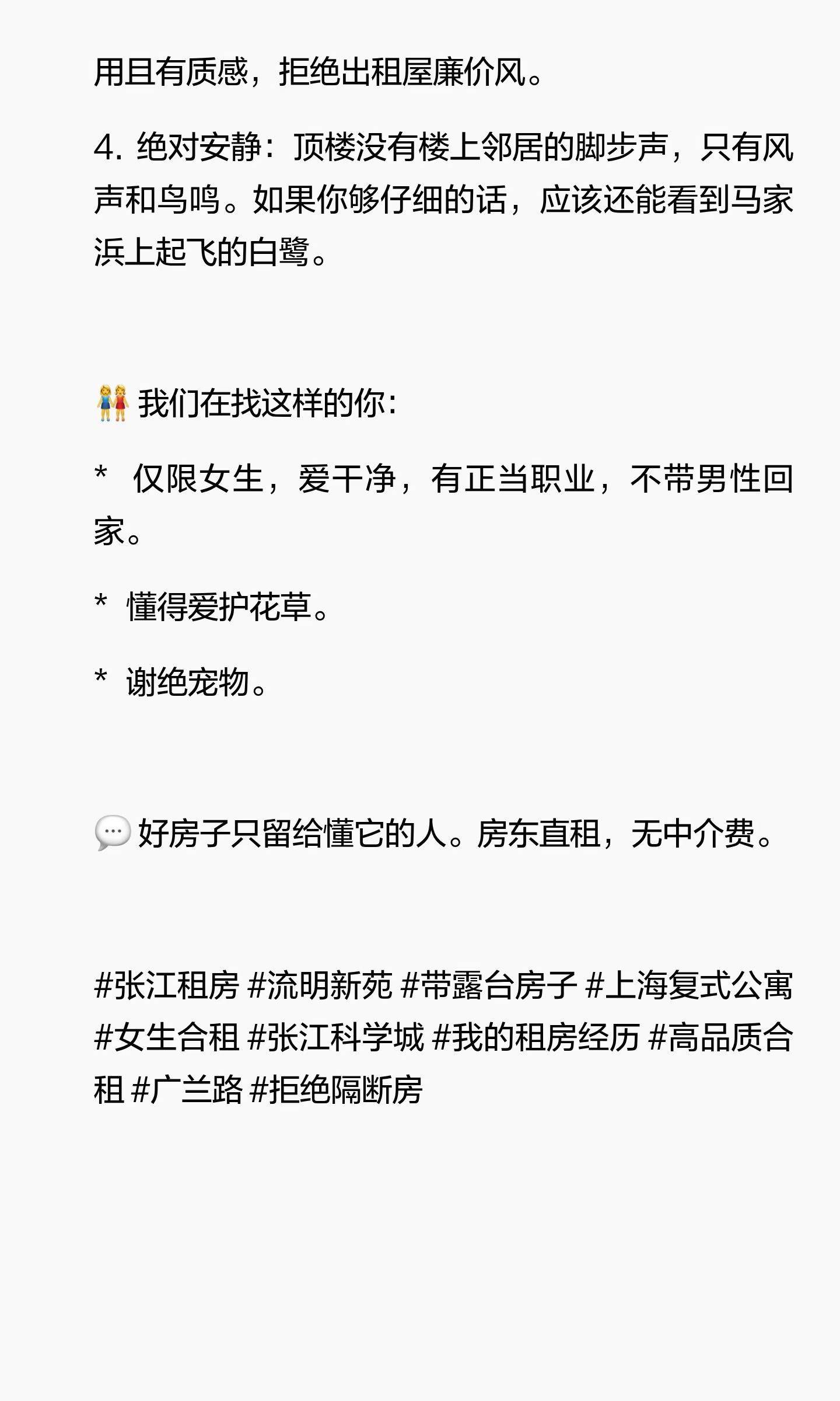 🌿60m²露台丨原户型真复式丨张江广兰路_3