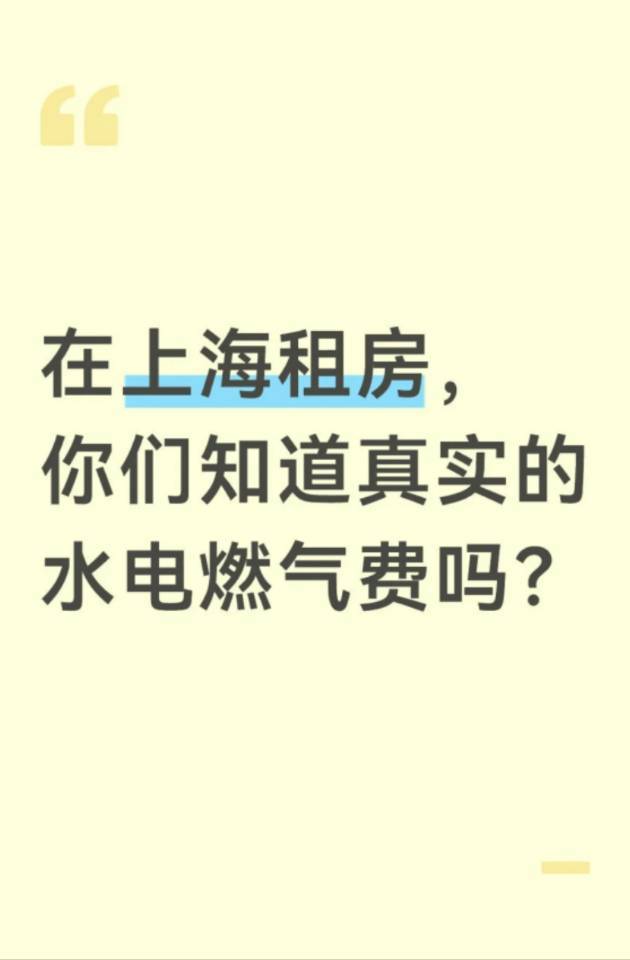别再被二房东坑了!