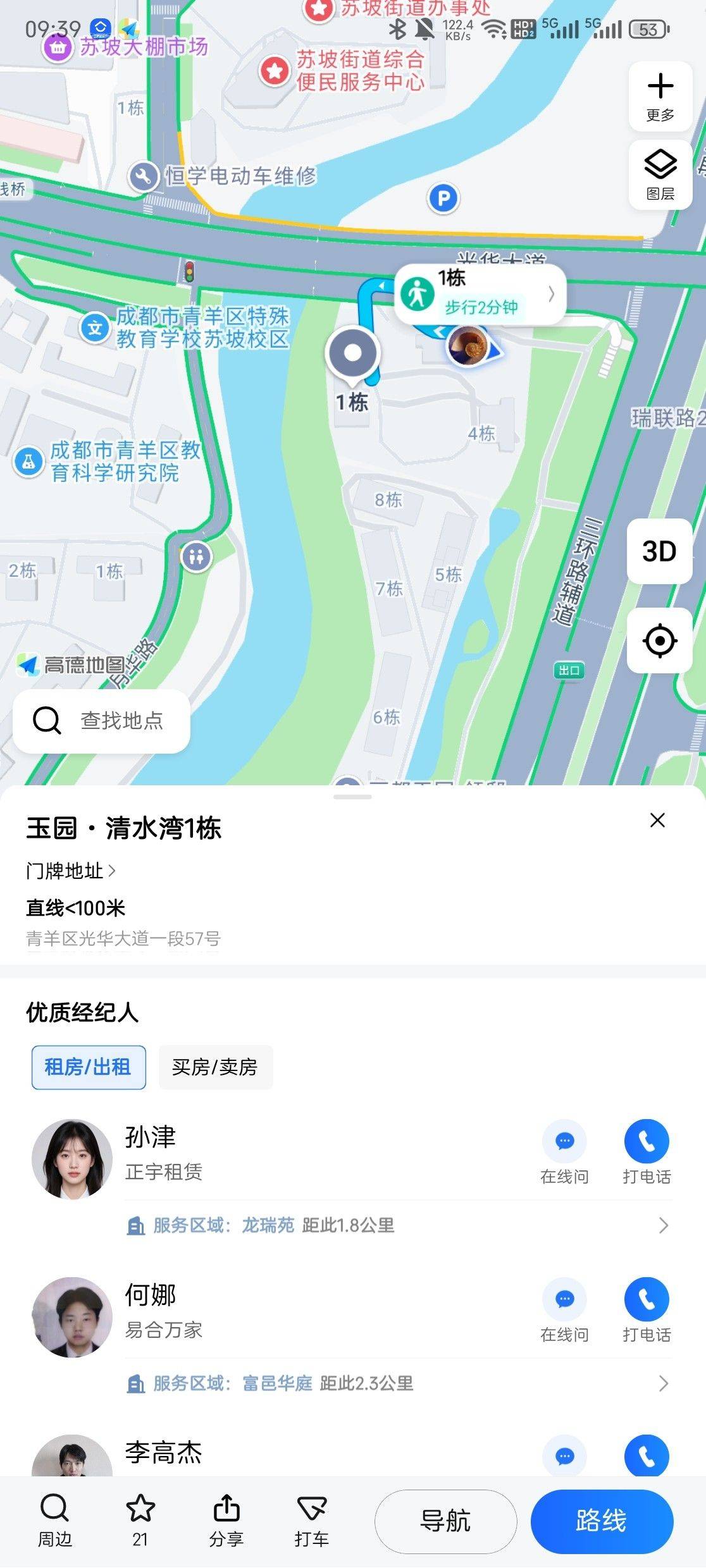 青羊区苏坡立交套二次卧招合租男室友