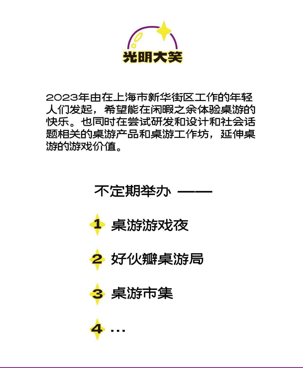 欢迎来到，光明大笑_1