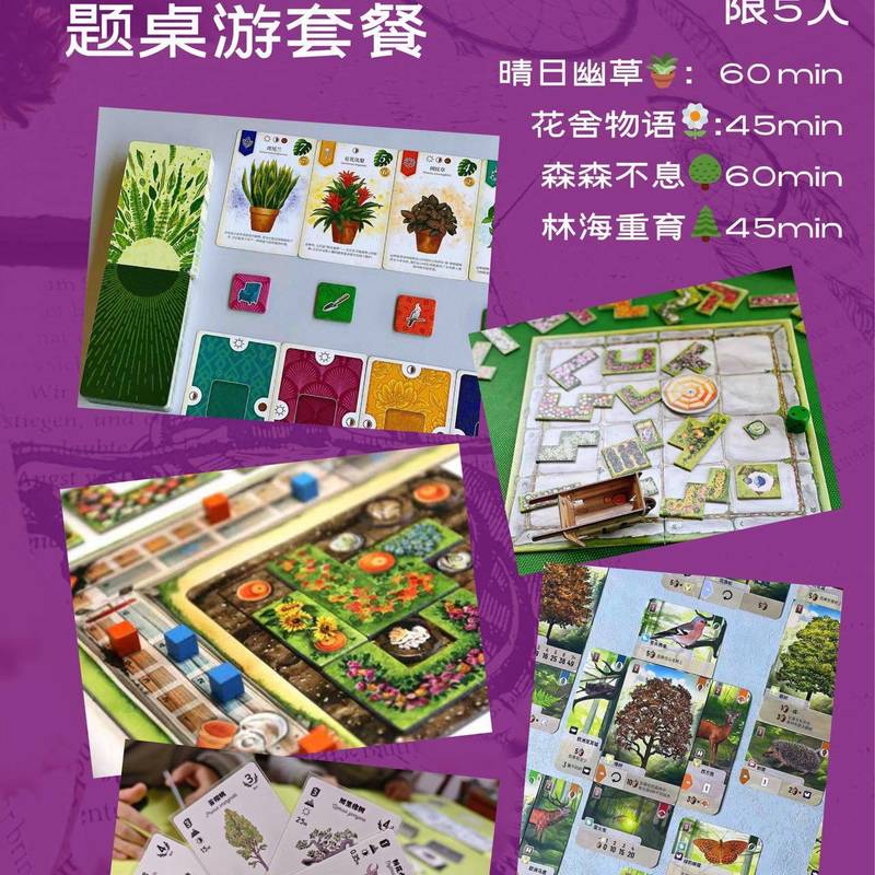 周四光明大笑桌游夜|3桌不同类型桌游局_1