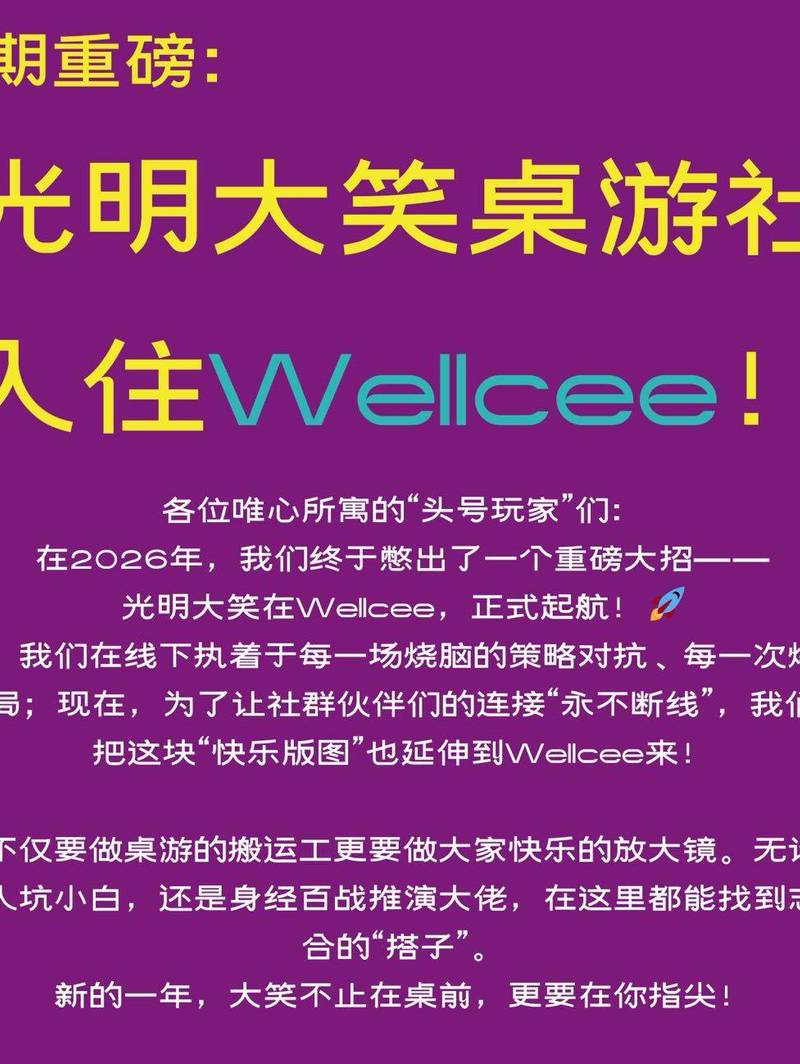 欢迎来到,光明大笑