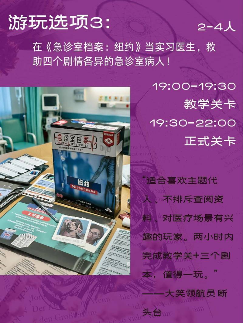 周四光明大笑桌游夜|3桌不同类型桌游局