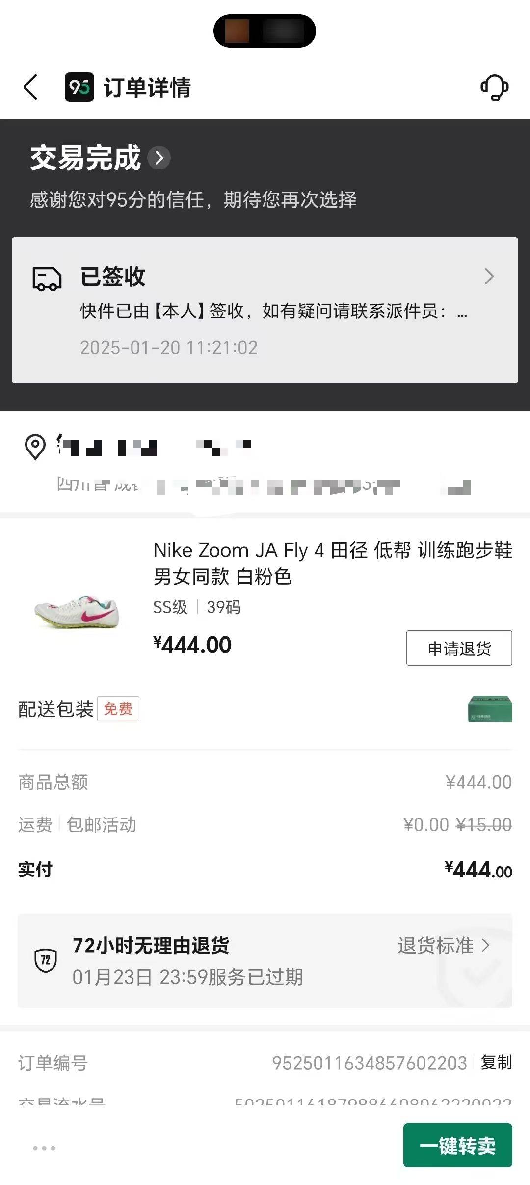 八成新买来穿了两次，小了现便宜出手_0