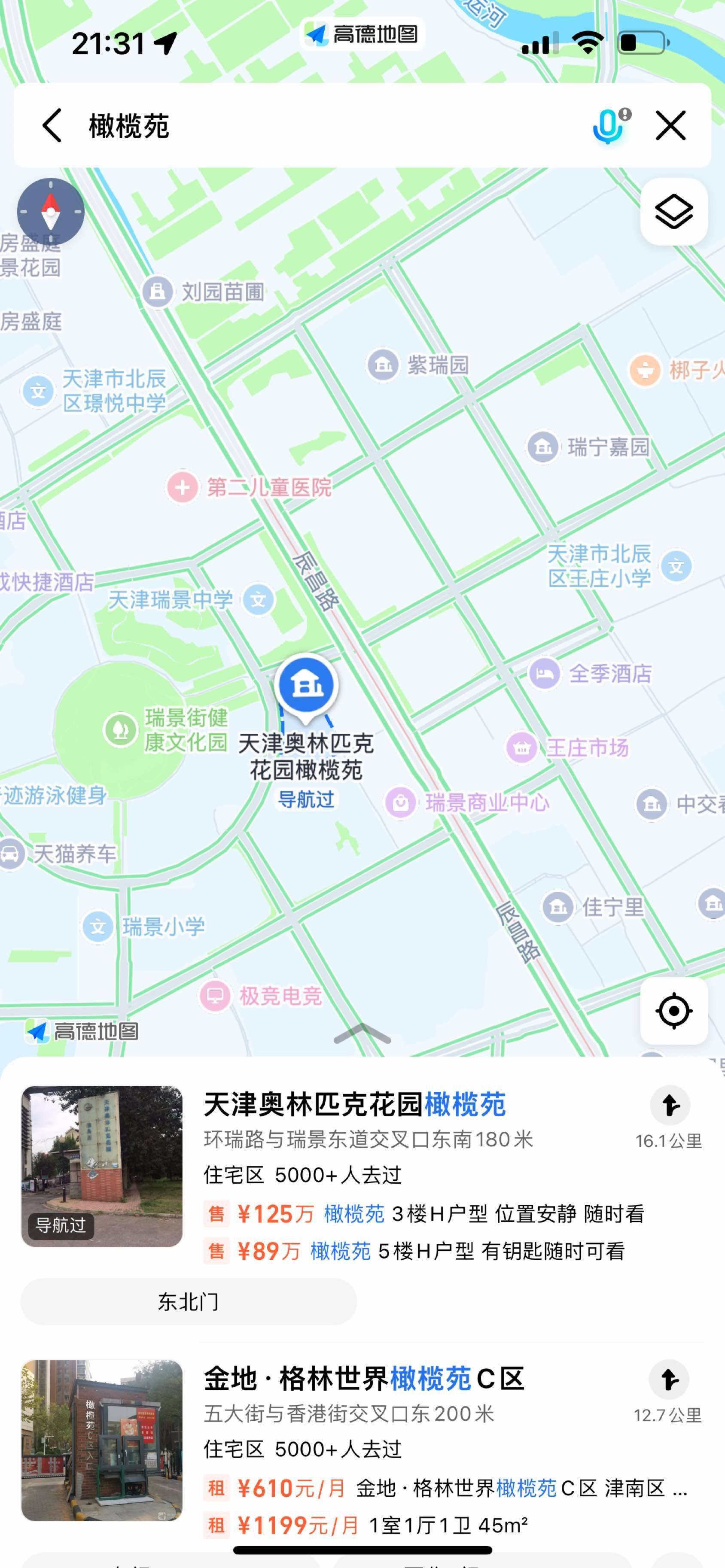 红桥刘园附近招合租室友男女不限