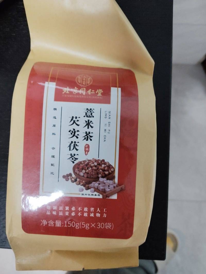 芡实茯苓薏米茶