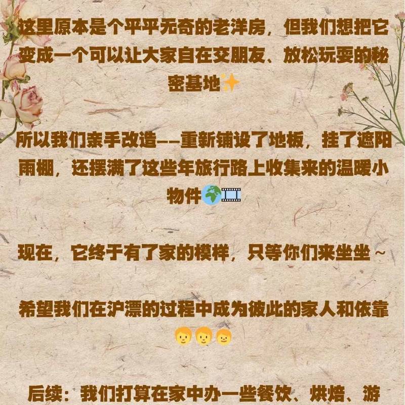 这里原本是个平平无奇的老洋房,但我们想把_0