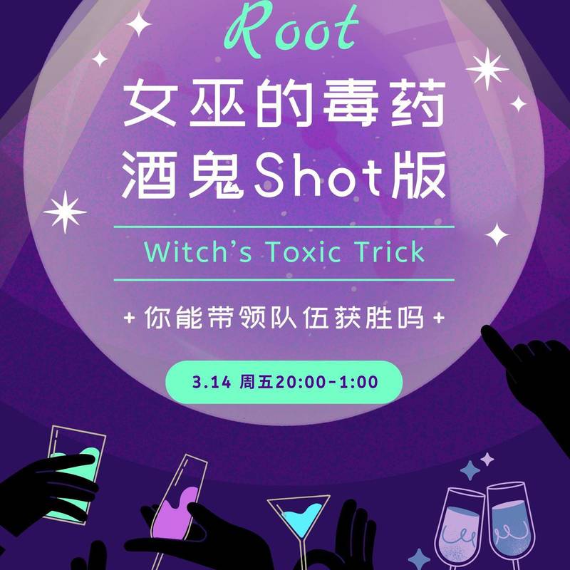 上海|只属于女生的快乐 & 神秘小天地🔮_2