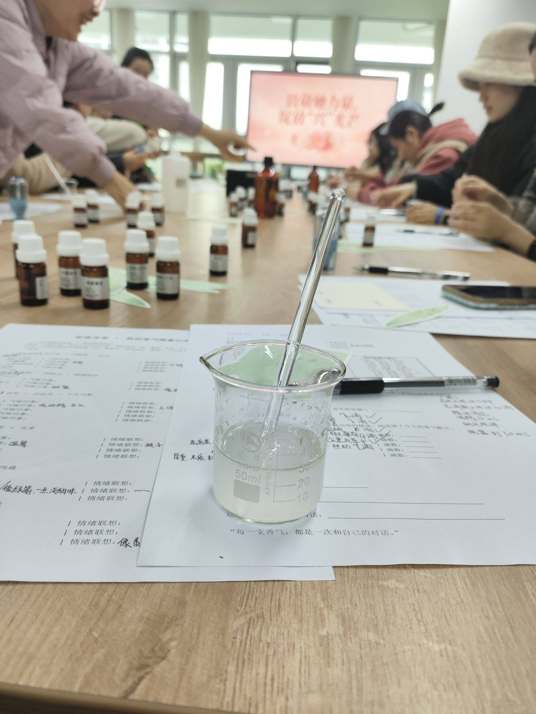 调香活动做了三瓶臭水_3