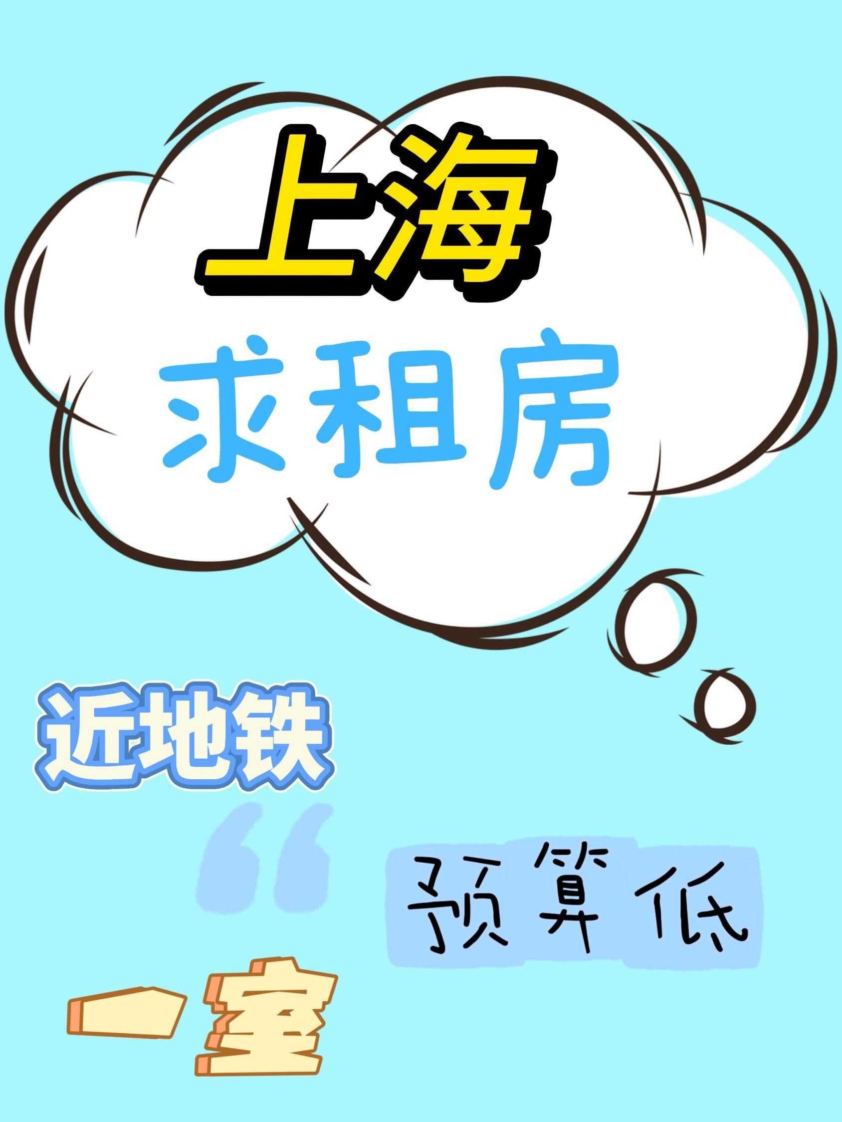 求租房_0