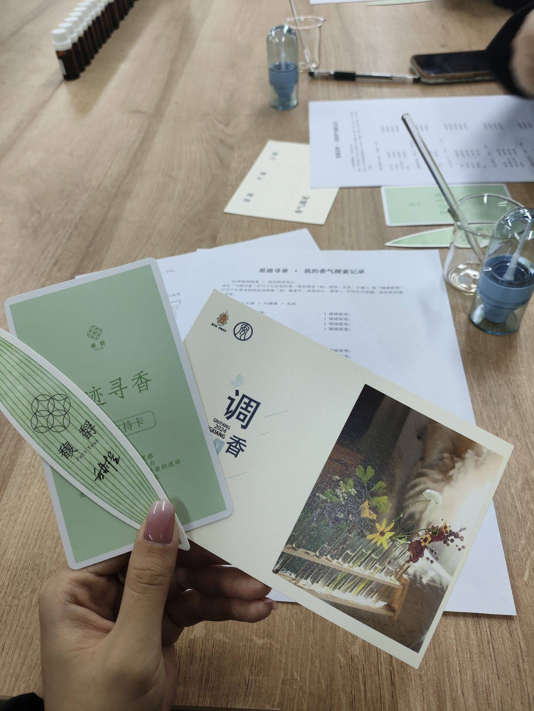 调香活动做了三瓶臭水_1