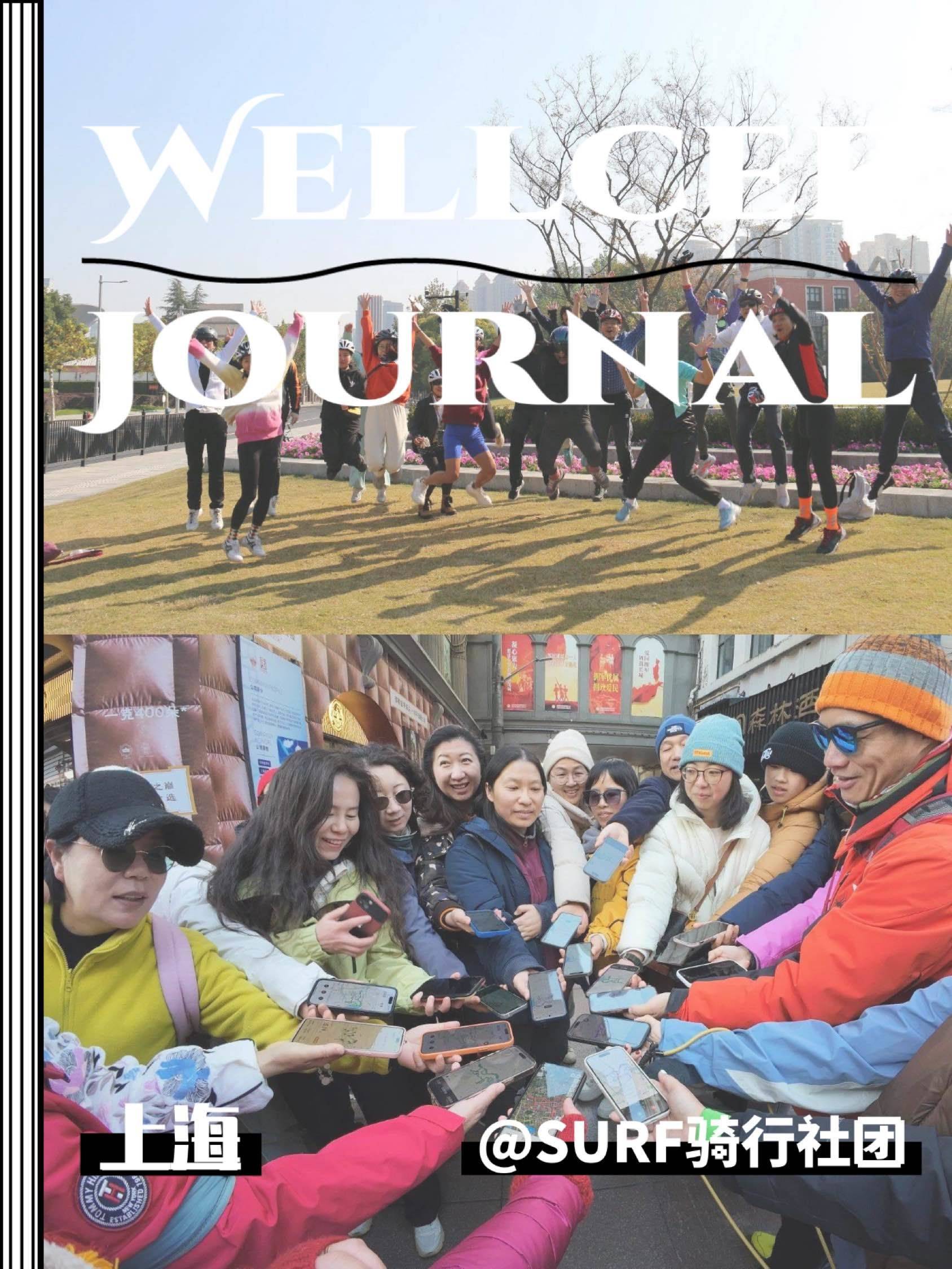 在上海，有一群人用脚步做着一些善事👣