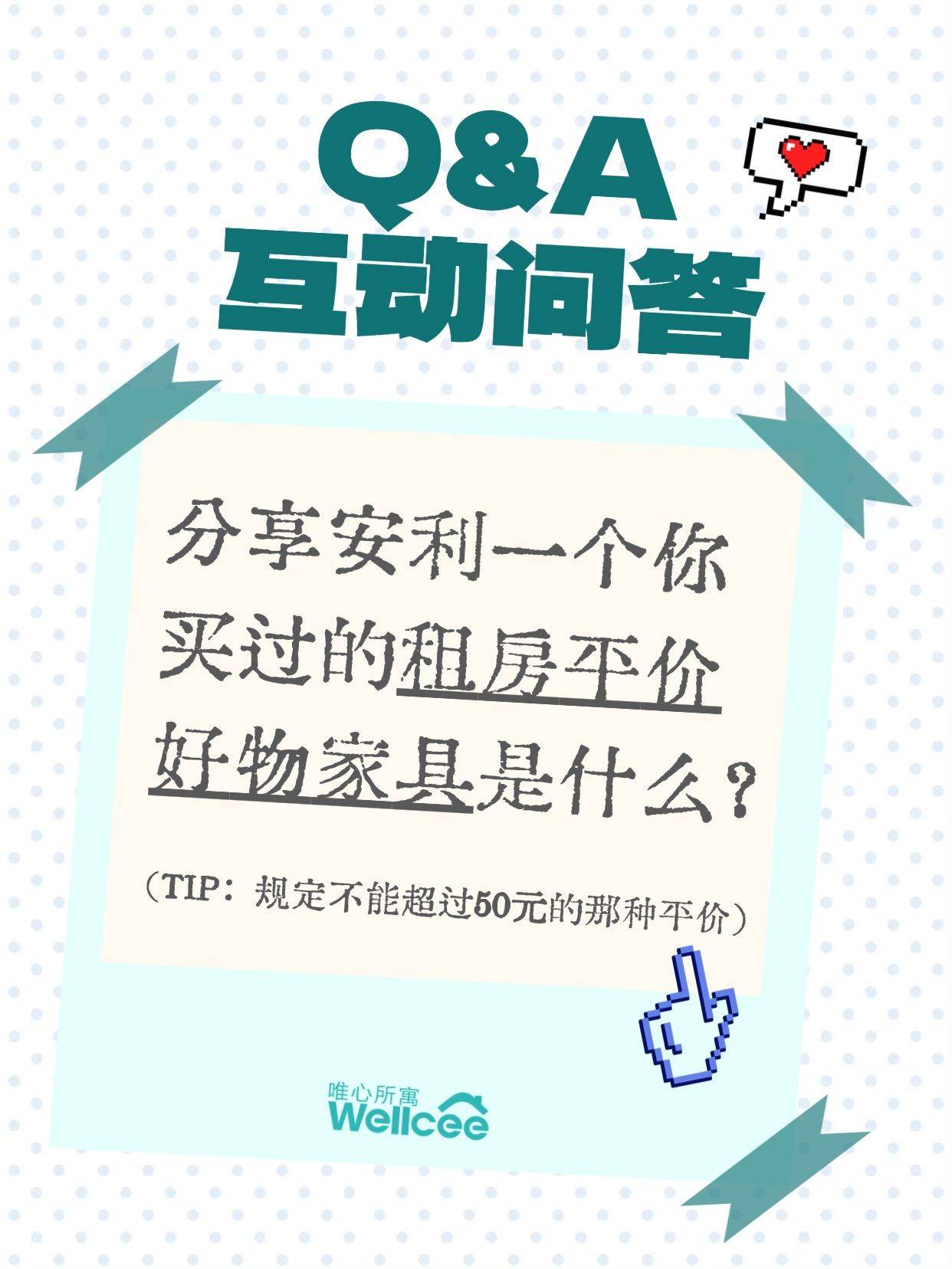 这条bot是适合实习短租的好物分享