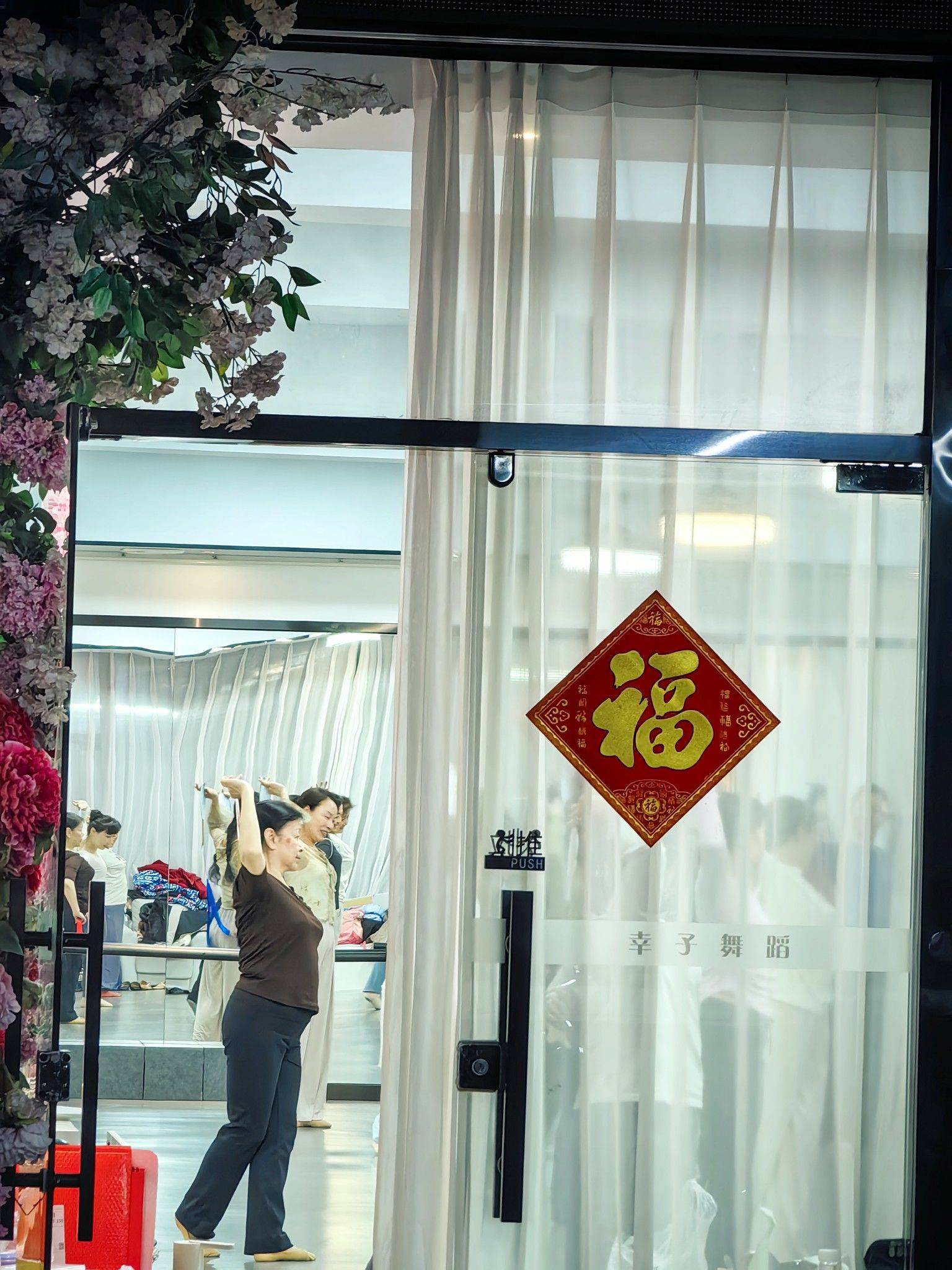 保利天悦颐景花园附近的民族舞培训