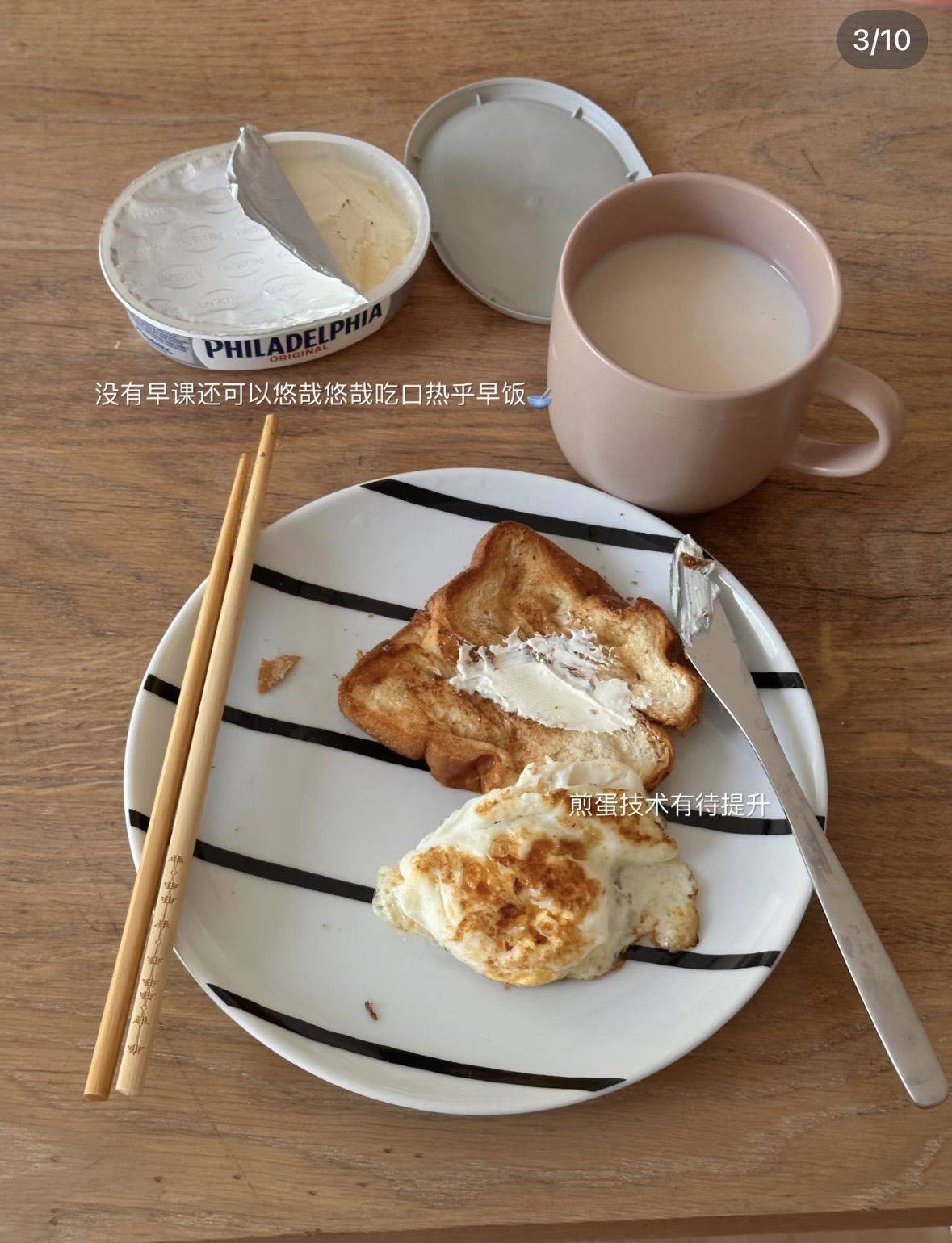 好好吃饭🍽️_1