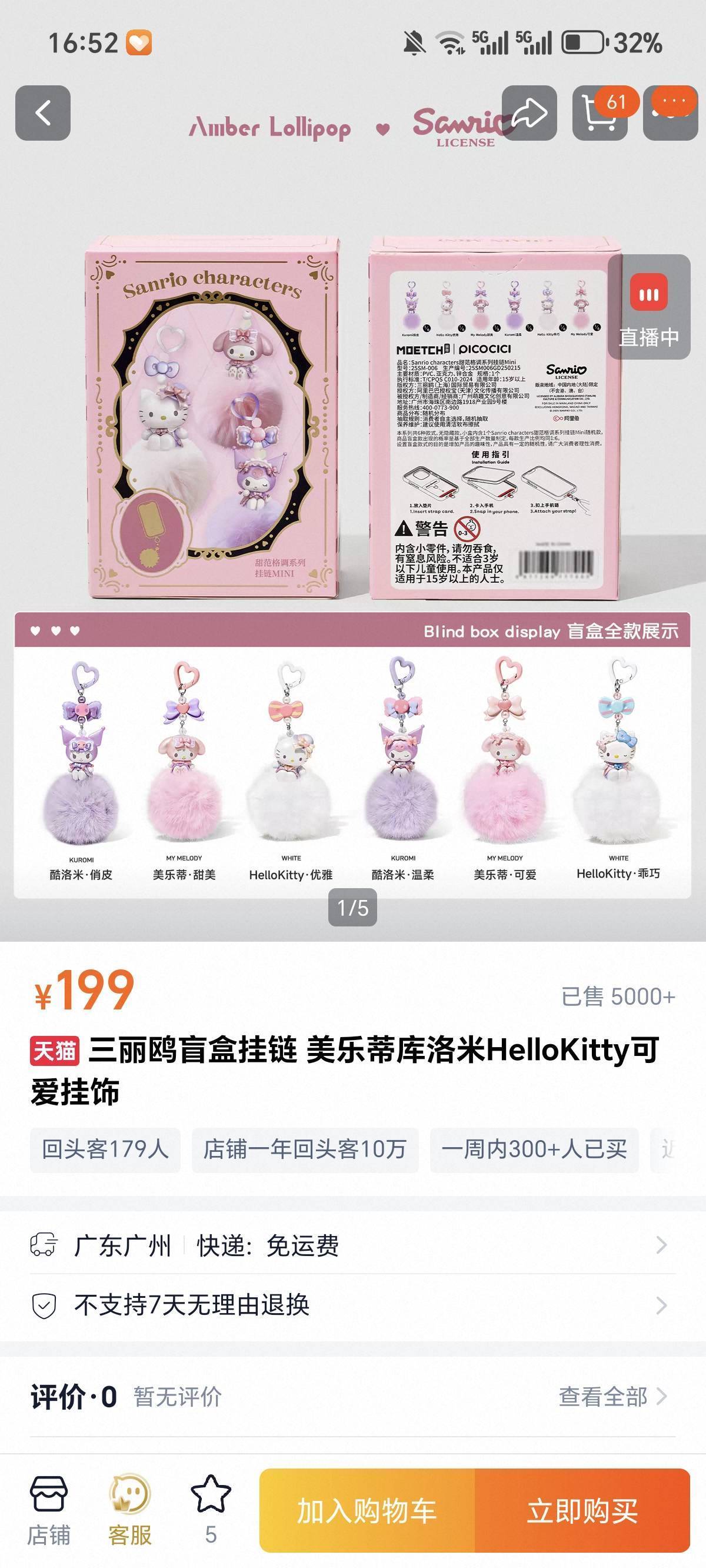 安铂洛利套装98_3