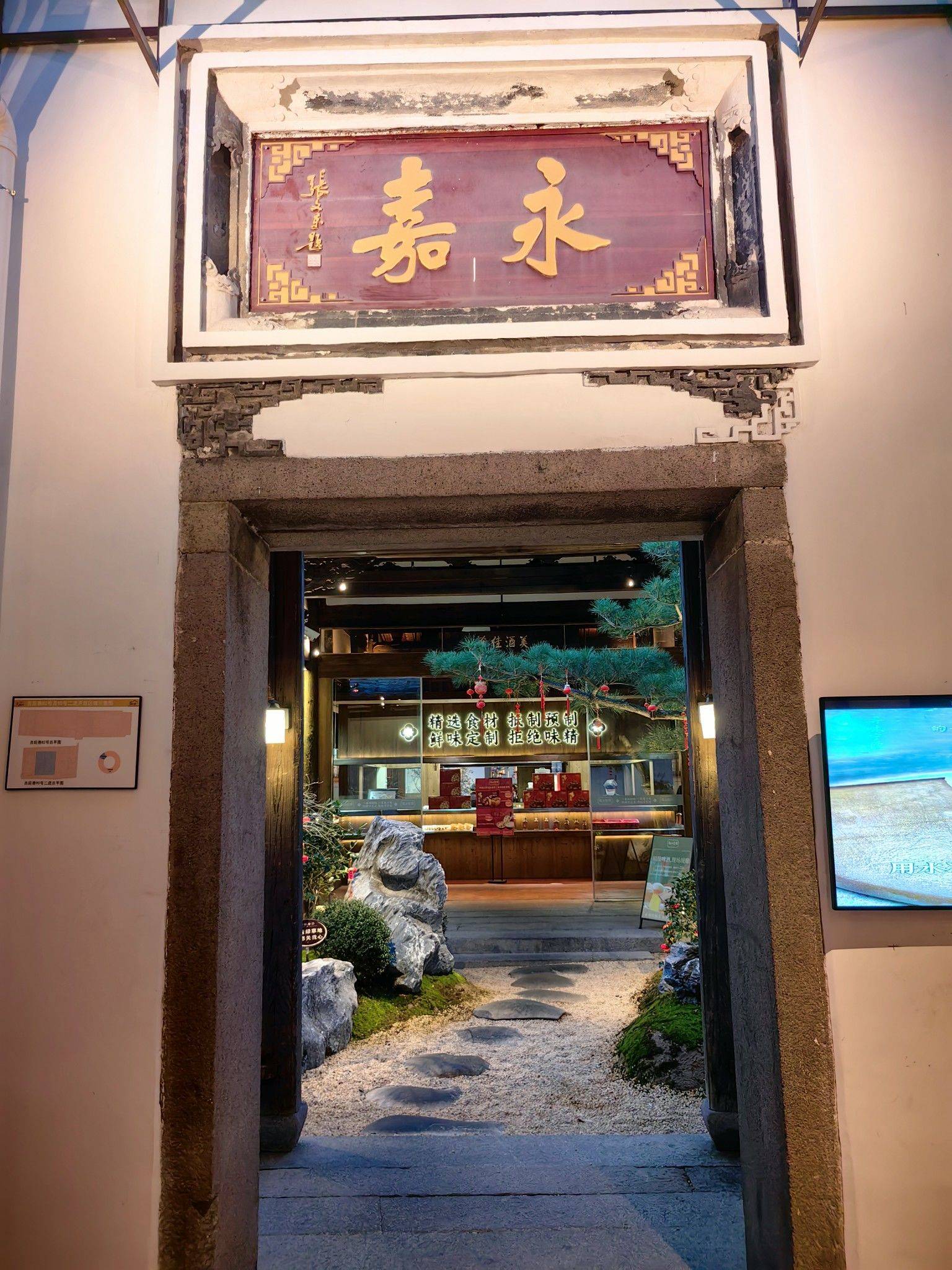 三坊七巷美食之道山宝源_3