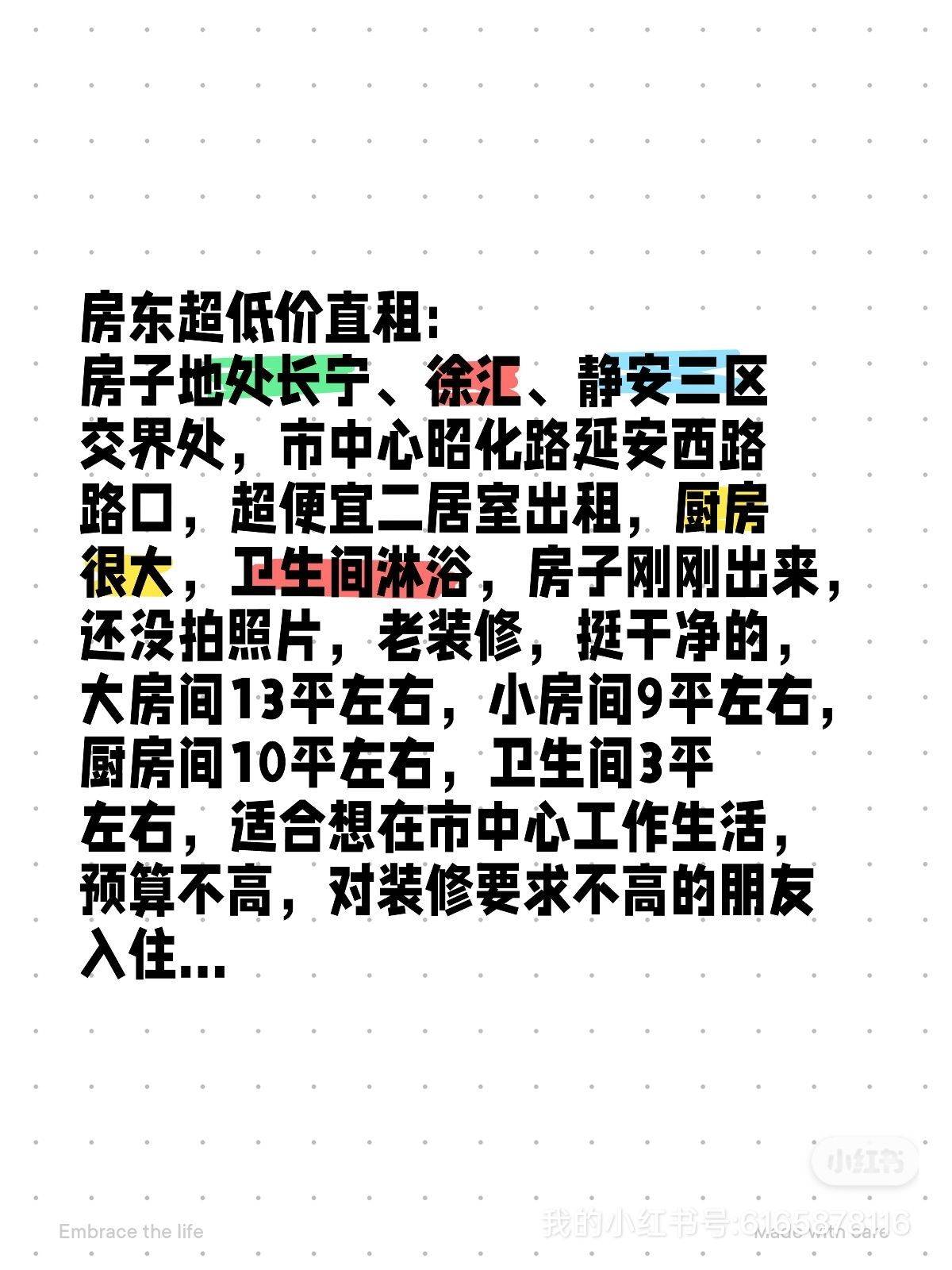 房东超低价直租：整租两房超低价只要4500！