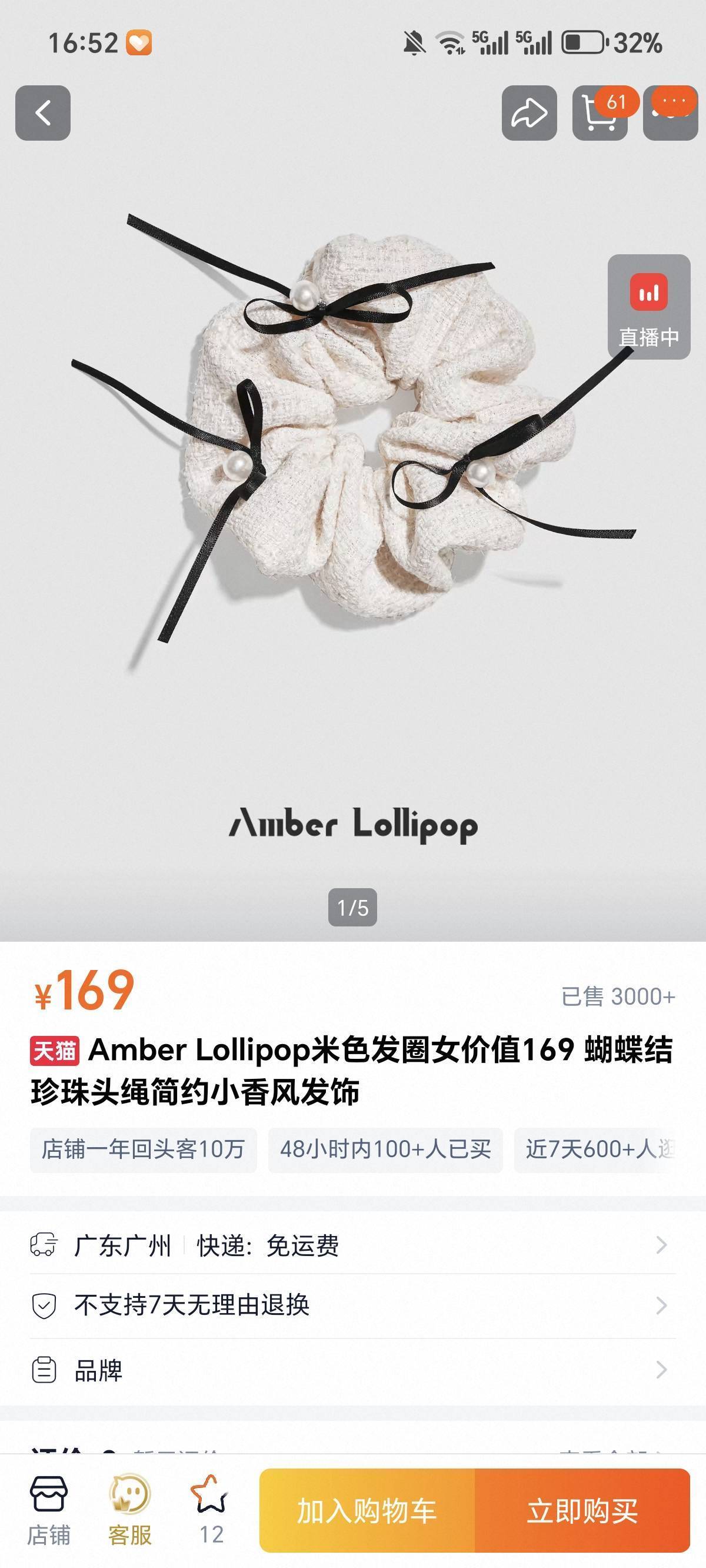 安铂洛利套装98_2