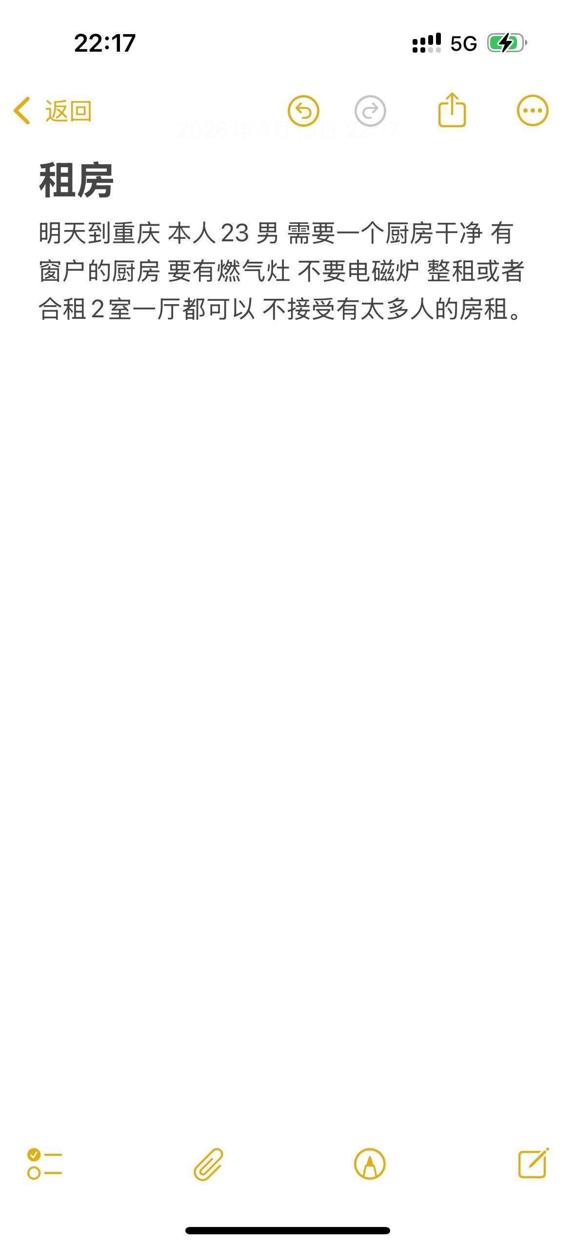 重庆找房  租房  厨房要燃气灶 