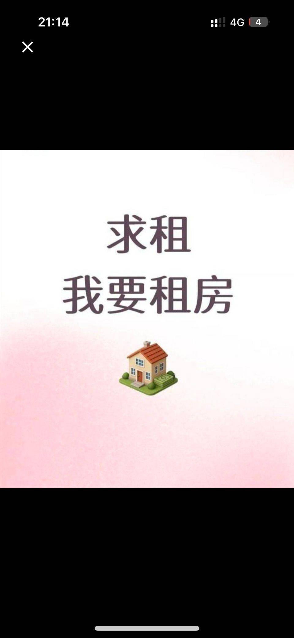 省体育馆附近求租，也蹲室友，或者室友捞捞_0