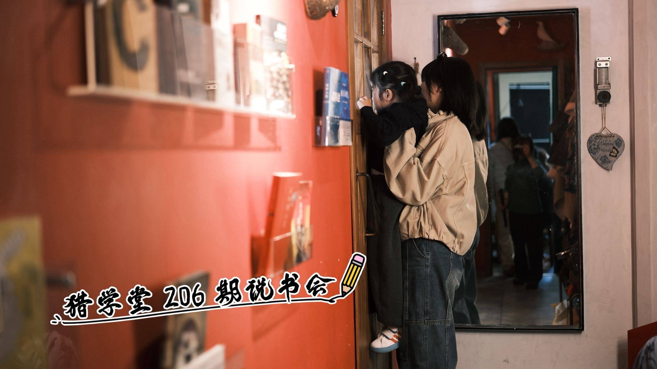 招募爱书爱阅读的朋友们_3