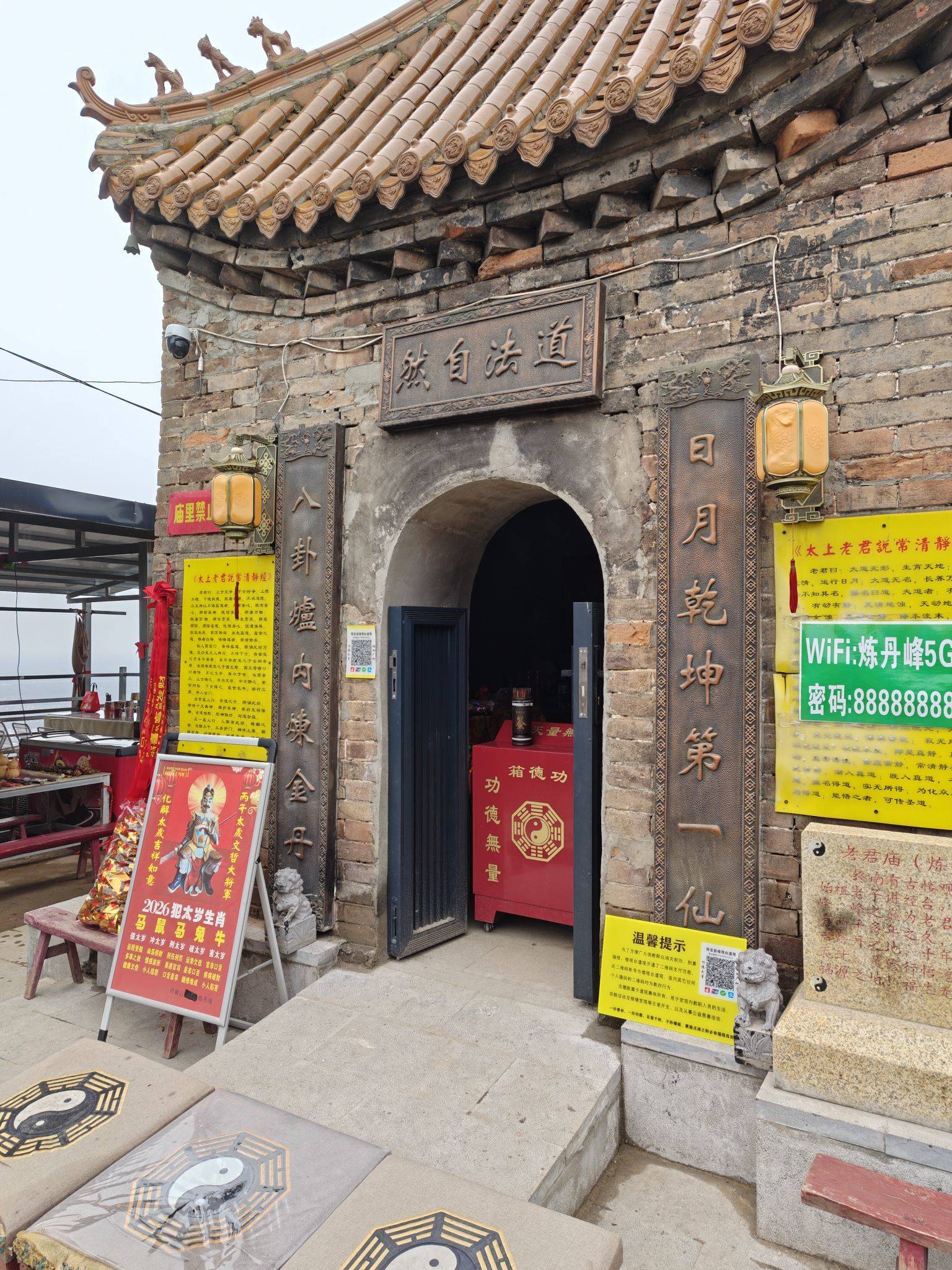 楼观台森林公园爬山