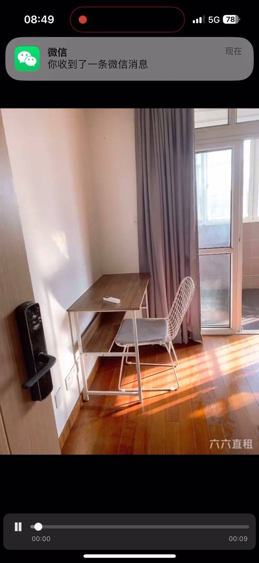 共富二村，智慧湾找室友